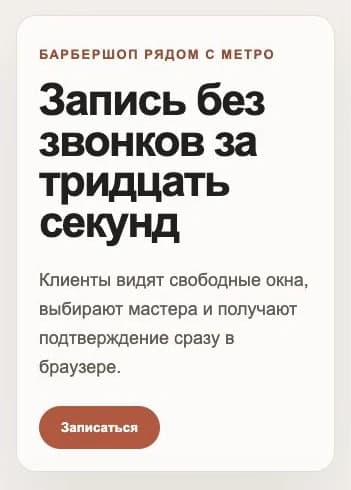 Whybeam: исходный React-код и работающее превью сервиса записи