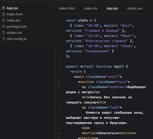 Whybeam: исходный React-код и работающее превью сервиса записи